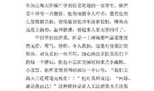 寻找一年四班 初中生反思作文500字