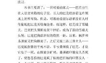 读《荒野的呼唤》有感 《荒野的呼唤》读后感1900字