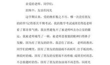 青春的路三分钟演讲稿范文