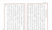 《鑫达糖酒杯》作文大赛参赛作品《新的职位》 清凉寺学校 刘墨竹