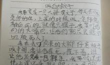 醉蚊子 四年级记事作文