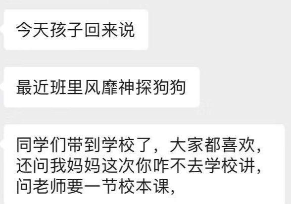 这只狗的足迹遍布中国，小朋友甚至把它写进作文！ 26