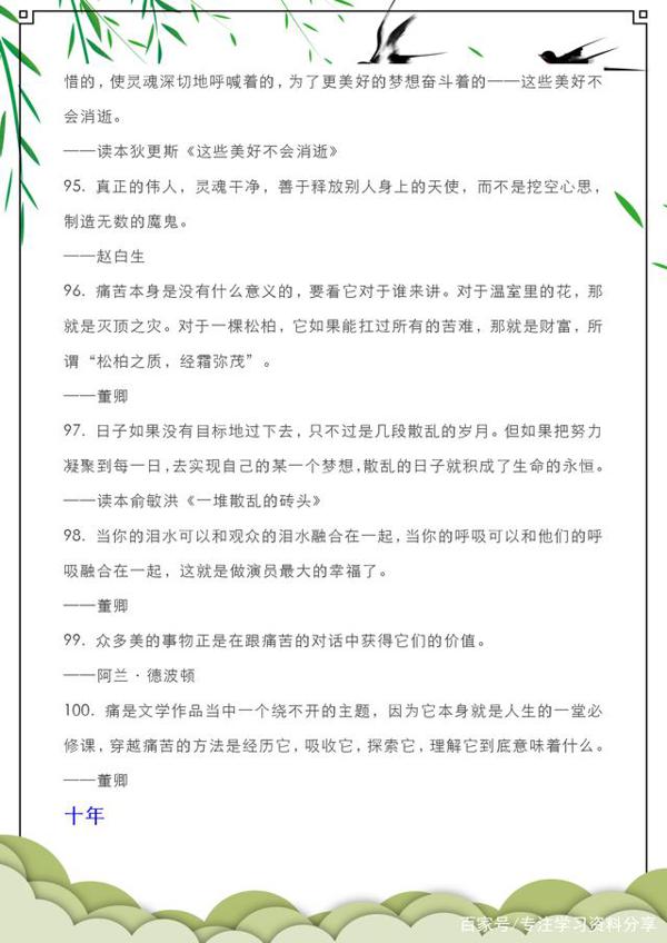 小学语文满分作文素材集锦,孩子提前掌握好,作文得高分!收藏 12