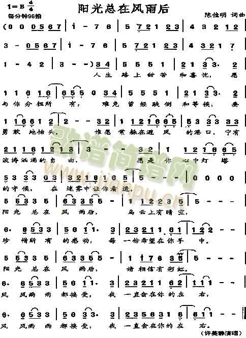 您说， 彩虹总在风雨后 高中生拼搏作文1000字