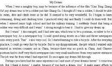 高一年级英语作文：我的梦想家_750字