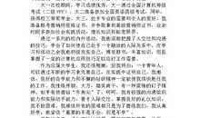 求职面试自我介绍范文示例