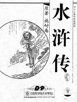 心目中的英雄 读《水浒传》有感550字