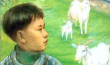 好羊儿，不吃天堂草 《山羊不吃天堂草》读后感800字