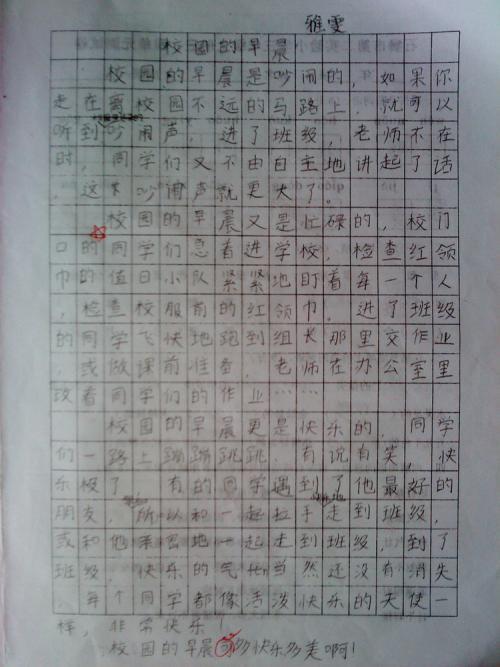 关于捉蝶记的作文