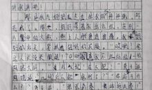 我的心儿怦怦跳 四年级独自在家作文400字