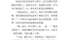 续写《最后一课》续写故事作文300字