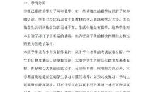 小学三年级上册数学教学计划范文