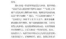 保护我们的地球 二年级看图写话作文800字