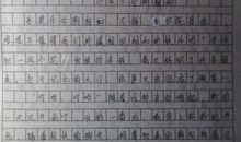 初一照片里的故事作文600字