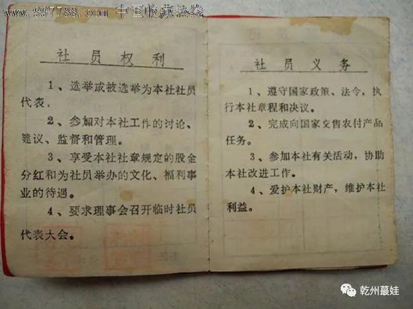 【随笔】《中国股票收藏史话》读后感 7