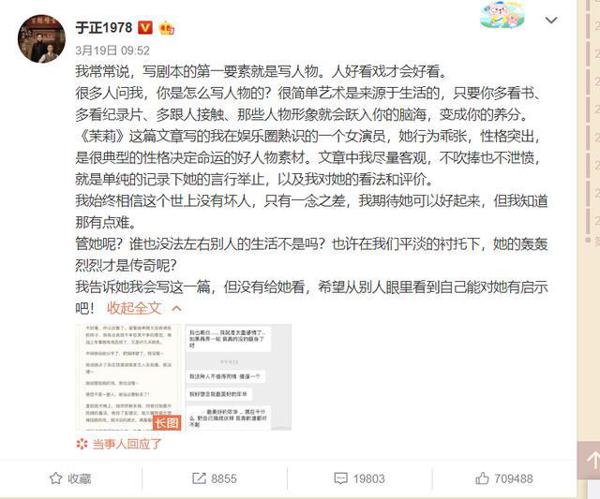 张檬金恩圣官宣恋情,于正小作文爆料:张檬这次没当小三 9