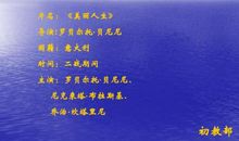 《美丽人生》观后感 高中生电影观后感作文900字