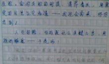 喜悦广场之旅-小学写事作文300字