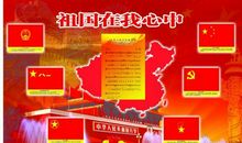 振兴中华祖国在我心中 初中生爱国作文600字