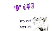 静心守恒，志行千里 高三议论文700字