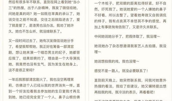 于正茉莉指的是谁 发小作文4个关键信息指向性太强 2