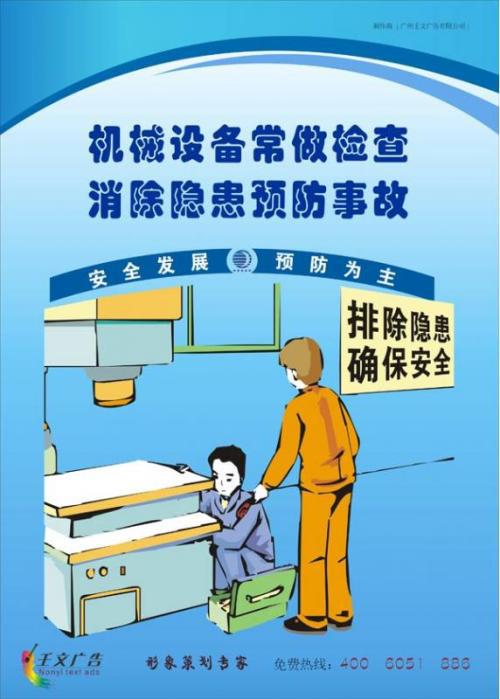 企业安全事故检讨书