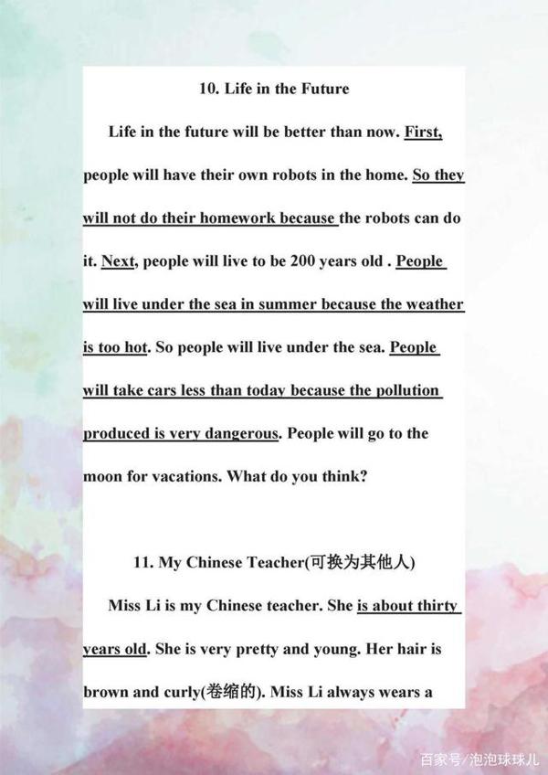 中考英语:满分作文宝典,仅此一份,孩子吃透,“下笔如有神”! 13