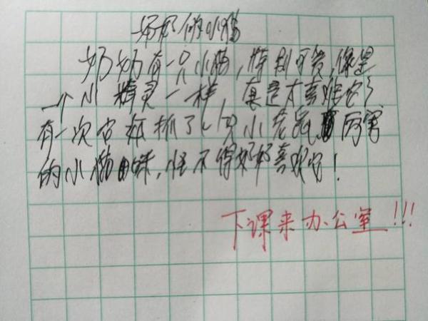 小学生的字迹如“丑书”体,老师看了头疼,想给高分都难 2