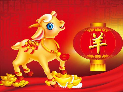 羊年春节经典祝福语