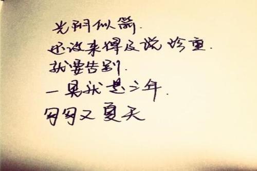见证时间飞逝的瞬间 读《匆匆》有感600字