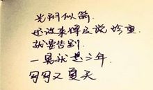 见证时间飞逝的瞬间 读《匆匆》有感600字