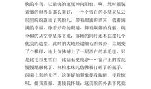 八年级最好的礼物作文600字