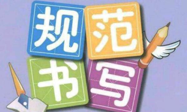 好作文需要有一个好习惯 2