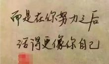 苦-关于努力奋斗的作文500字