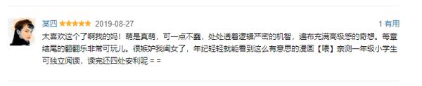 这只狗的足迹遍布中国，小朋友甚至把它写进作文！ 32