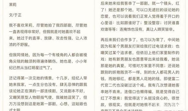于正茉莉指的是谁 发小作文4个关键信息指向性太强 1