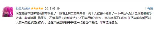 这只狗的足迹遍布中国，小朋友甚至把它写进作文！ 33