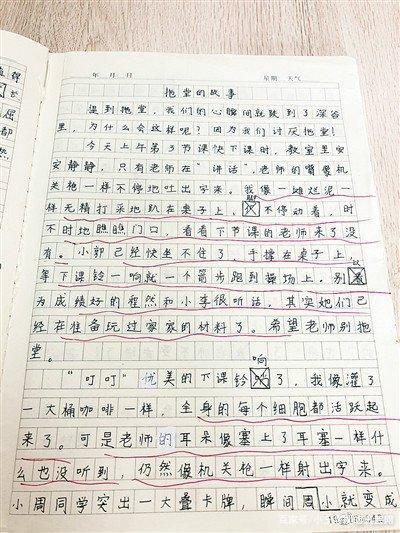 小学生不爱写作文,家长老师对此无可奈何,其实可以这样做 1