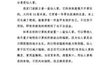 三年级日记4篇400字