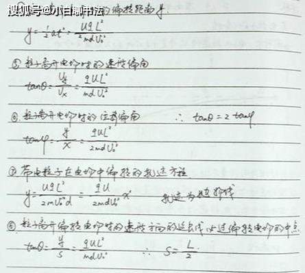 老师的手写教案，学生的作文，尽显”书法范“，用笔独到，有韵味 1