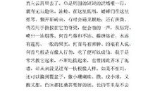 我们的百草园 四年级优秀记叙文500字