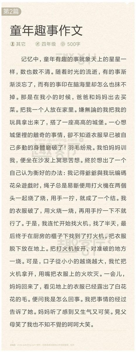 逝去的曾经的青春 童年回忆作文700字