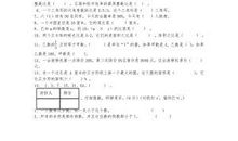 人教版小学数学六年级上册期末试卷