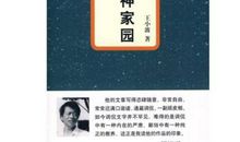 我的精神家园-我和书的故事作文600字