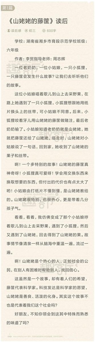 《能给予就不贫穷》读后感 小学读后感600字