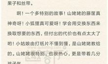 《能给予就不贫穷》读后感 小学读后感600字