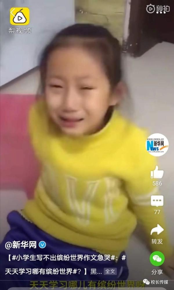 原创 当孩子哭着说“写不出作文”，你的回答影响孩子一生 1