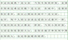 父爱 初一关于父爱的作文400字