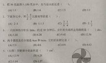 小学数学六年级的上册期末试卷
