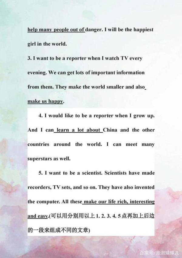 中考英语:满分作文宝典,仅此一份,孩子吃透,“下笔如有神”! 11